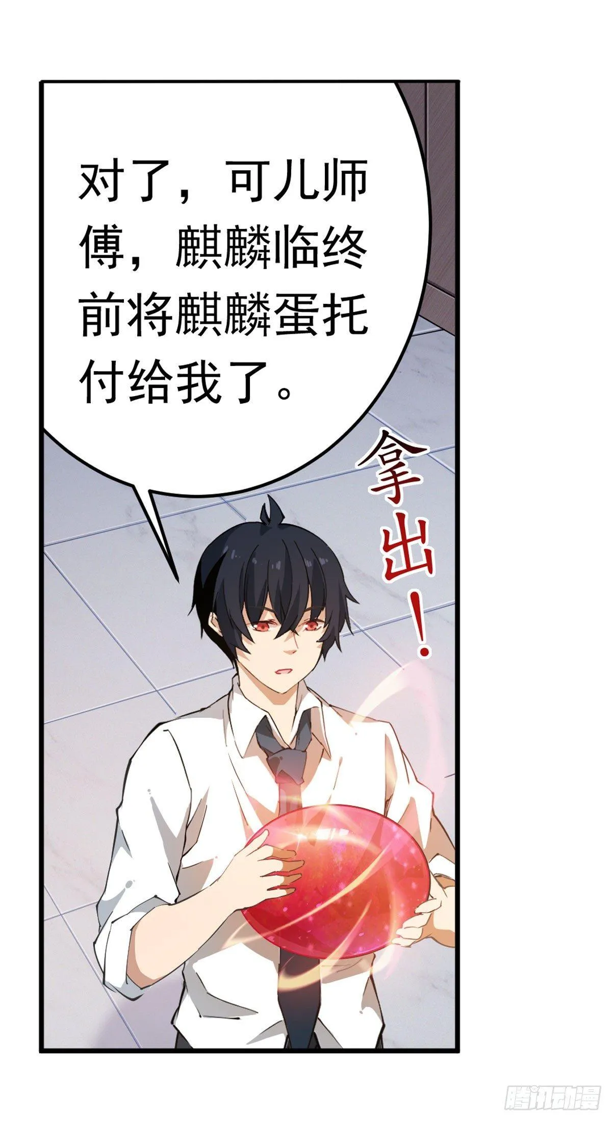 第29话 第16页