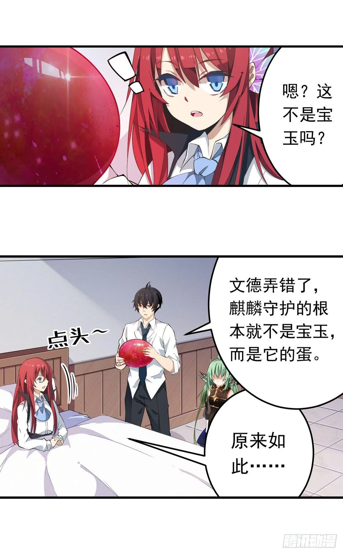 第29话 第17页
