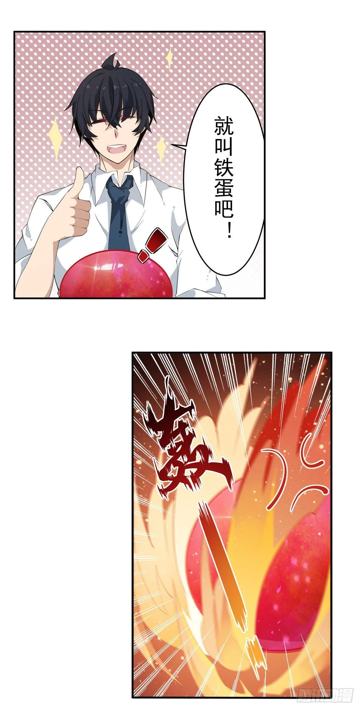 第29话 第21页