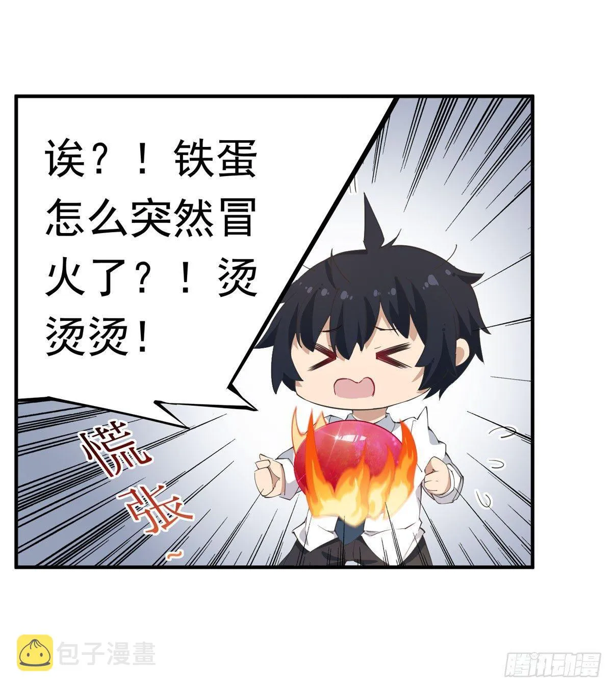 第29话 第22页