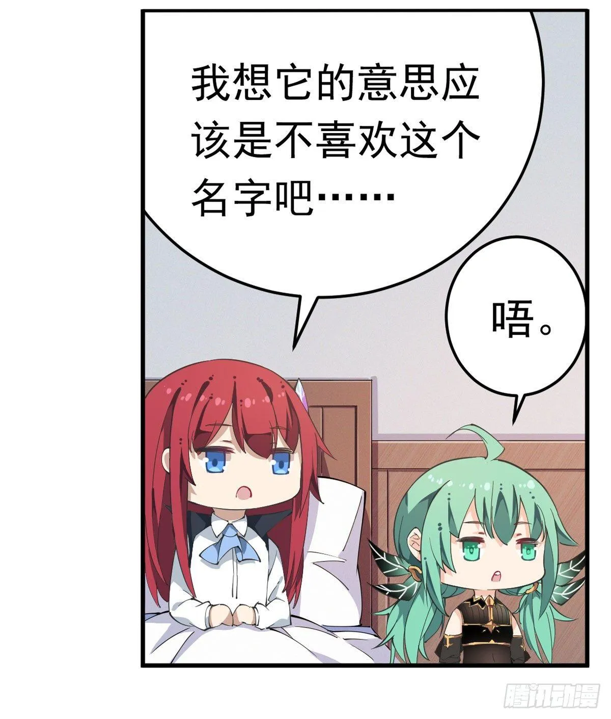 第29话 第23页