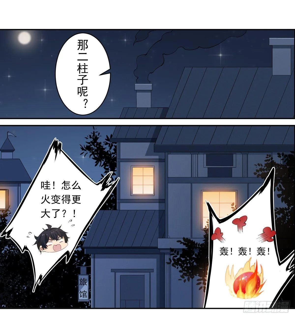 第29话 第24页