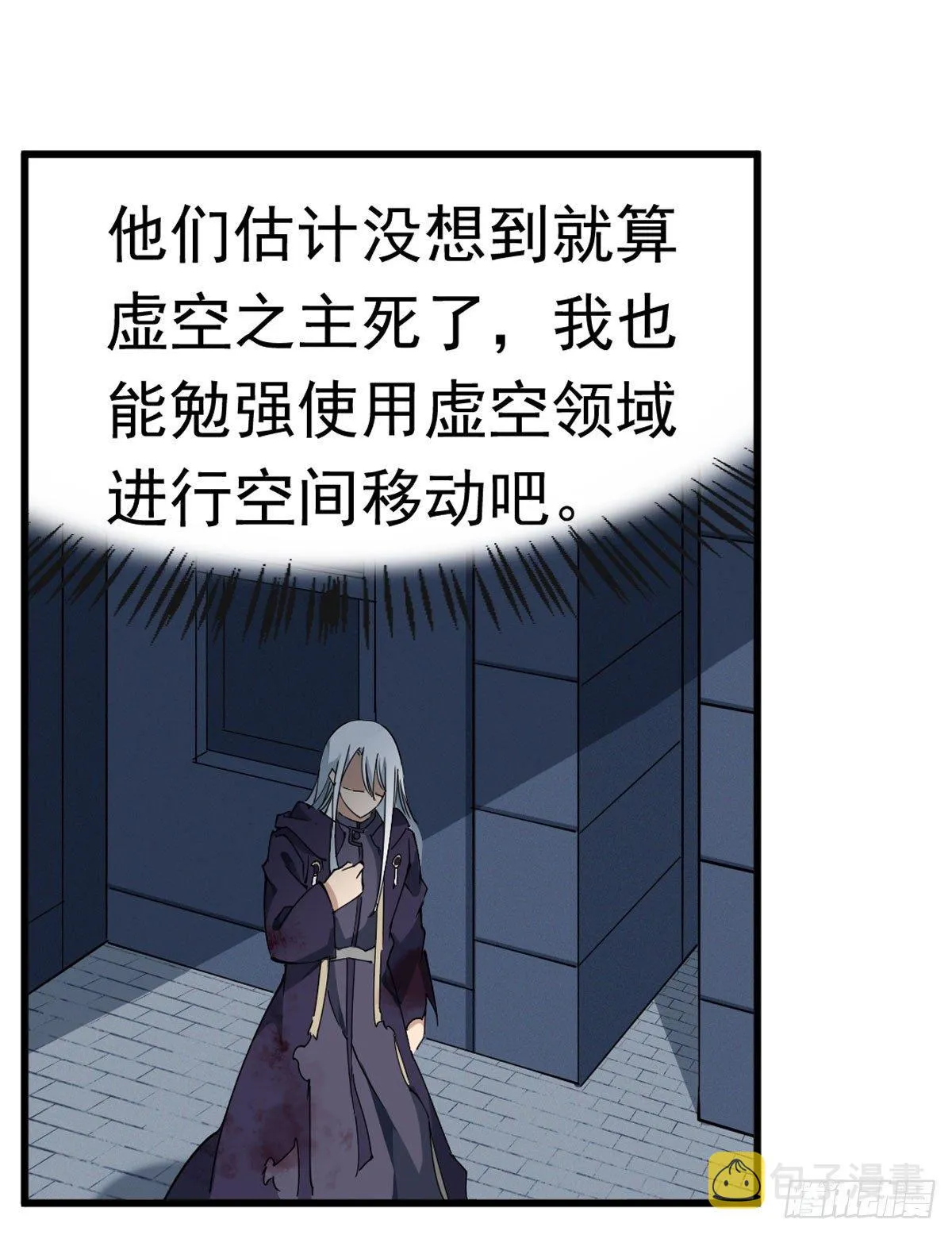 第29话 第26页