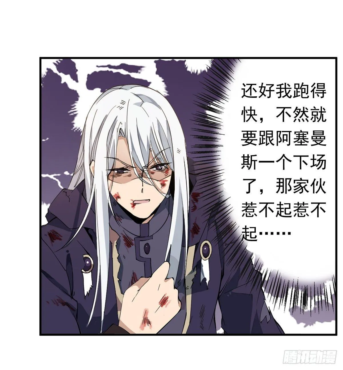 第29话 第27页