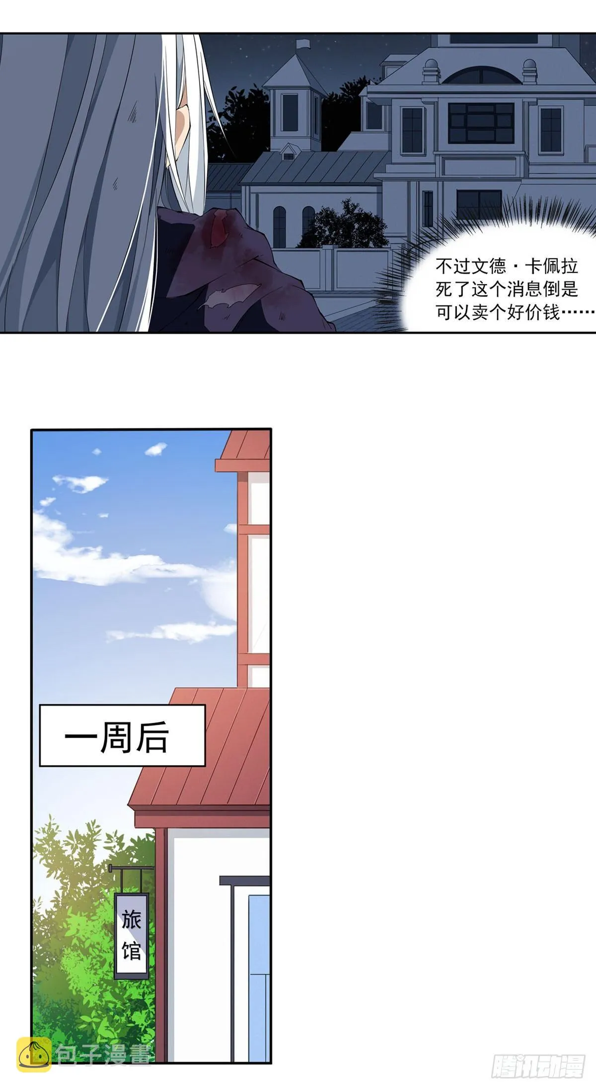 第29话 第28页