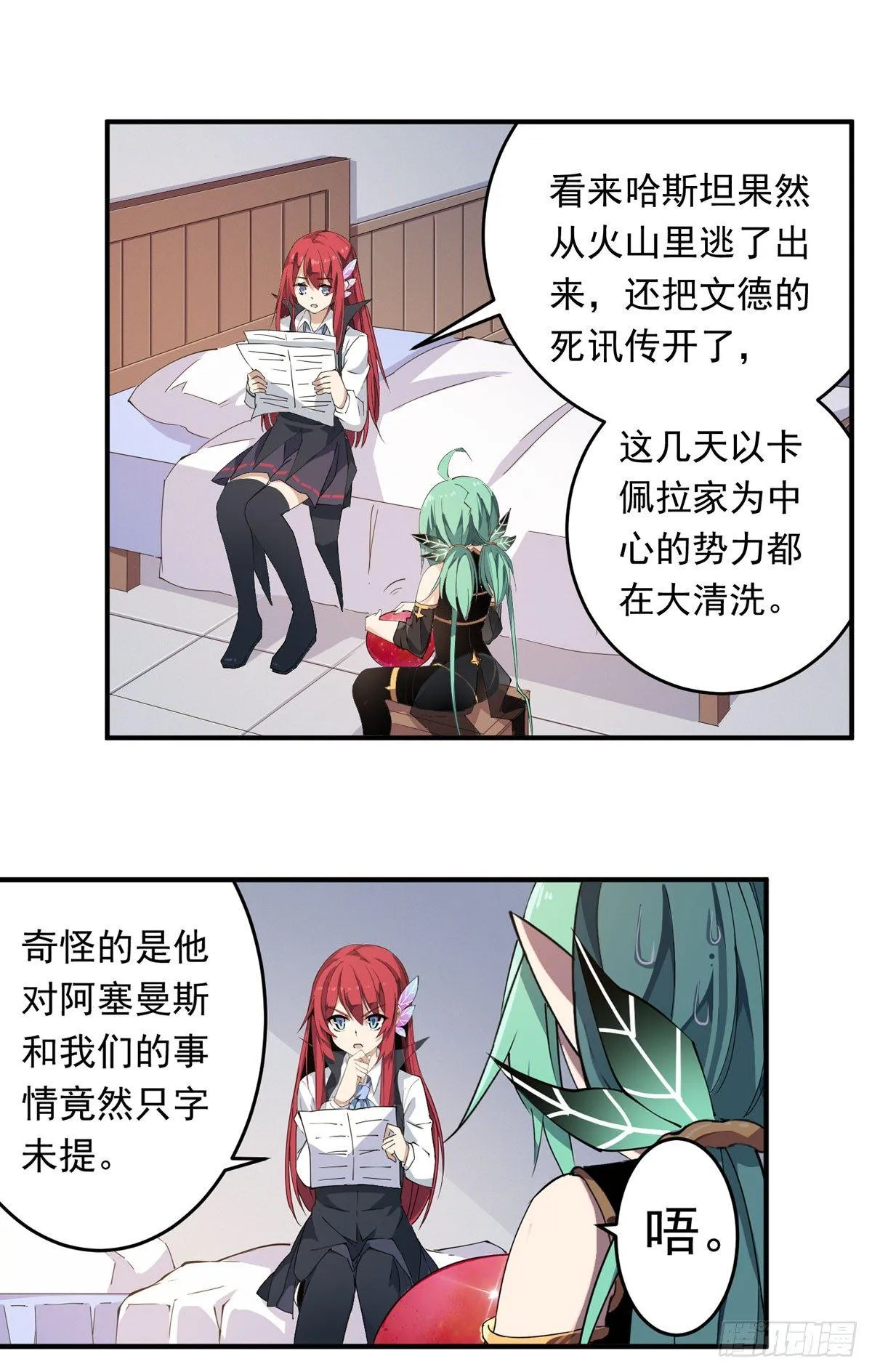 第29话 第29页