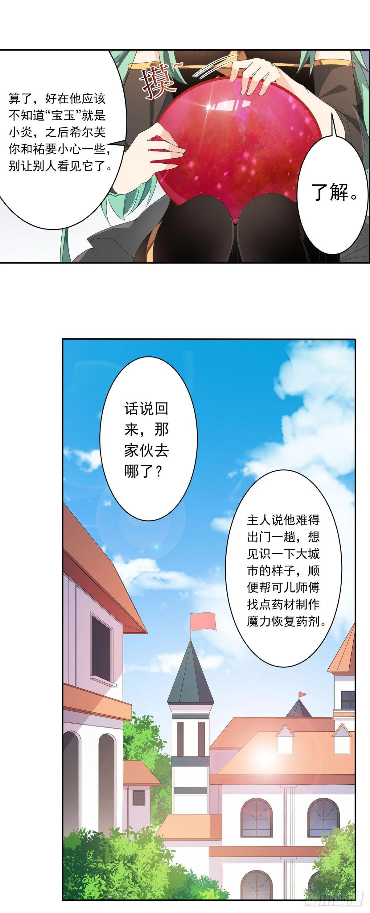 第29话 第30页