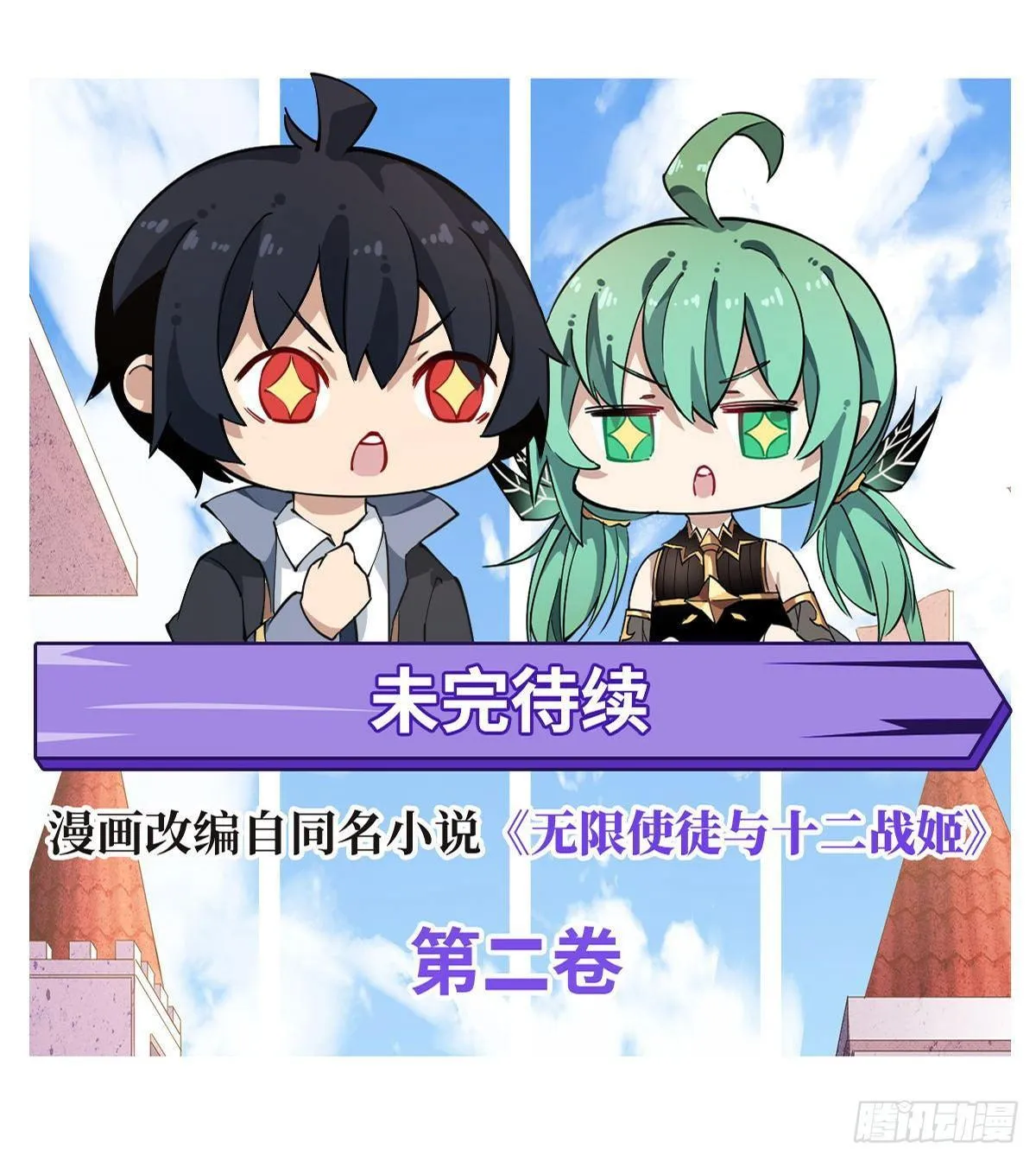 第29话 第32页