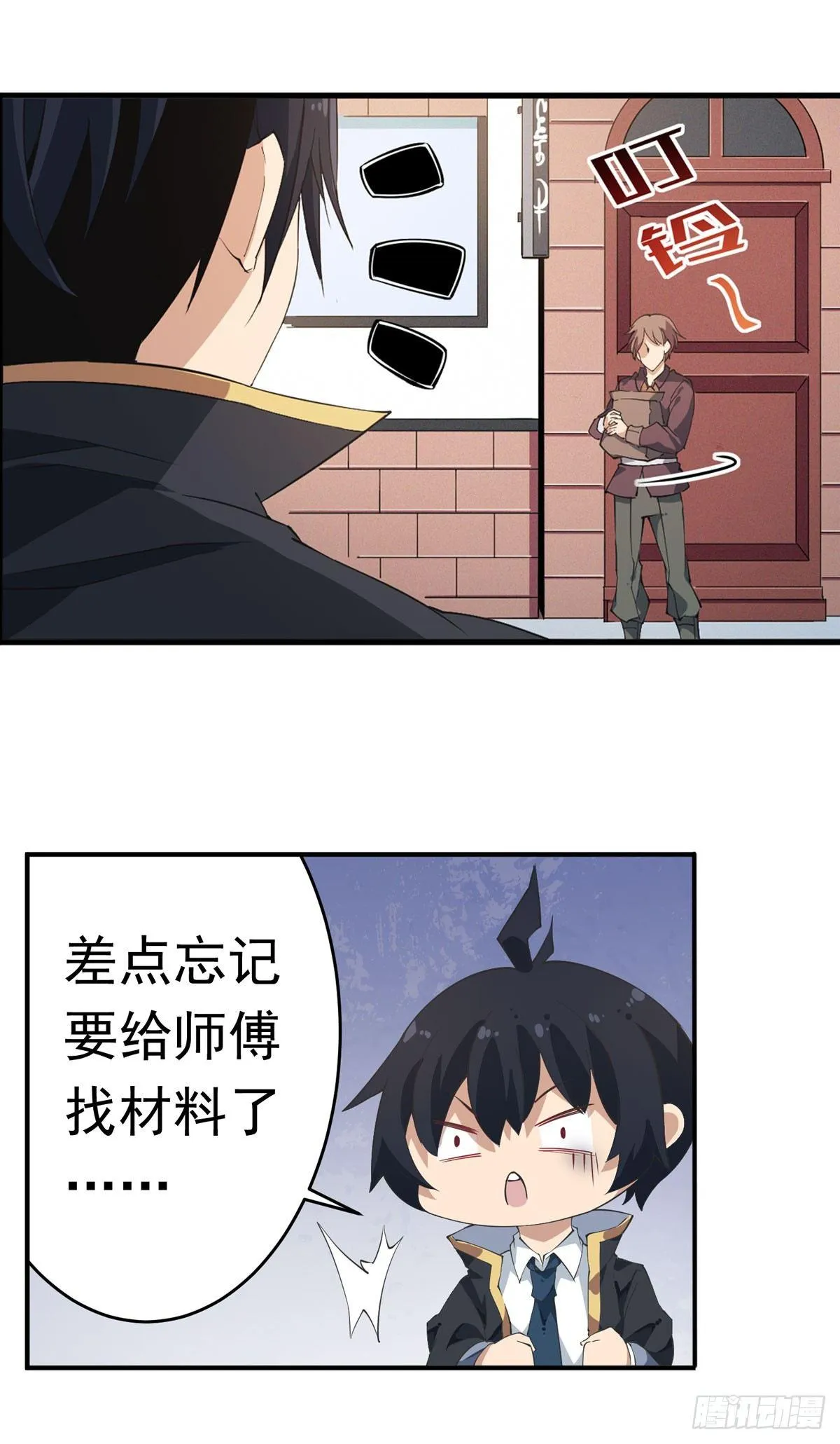 第30话 第4页
