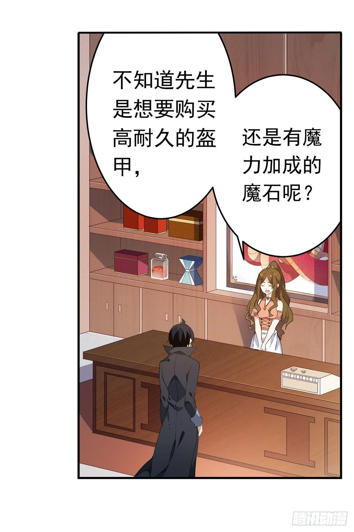 第30话 第7页
