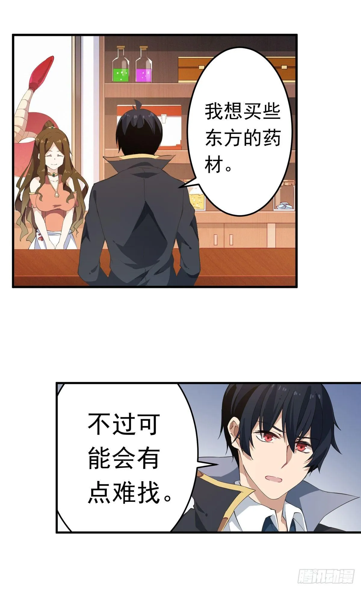 第30话 第8页