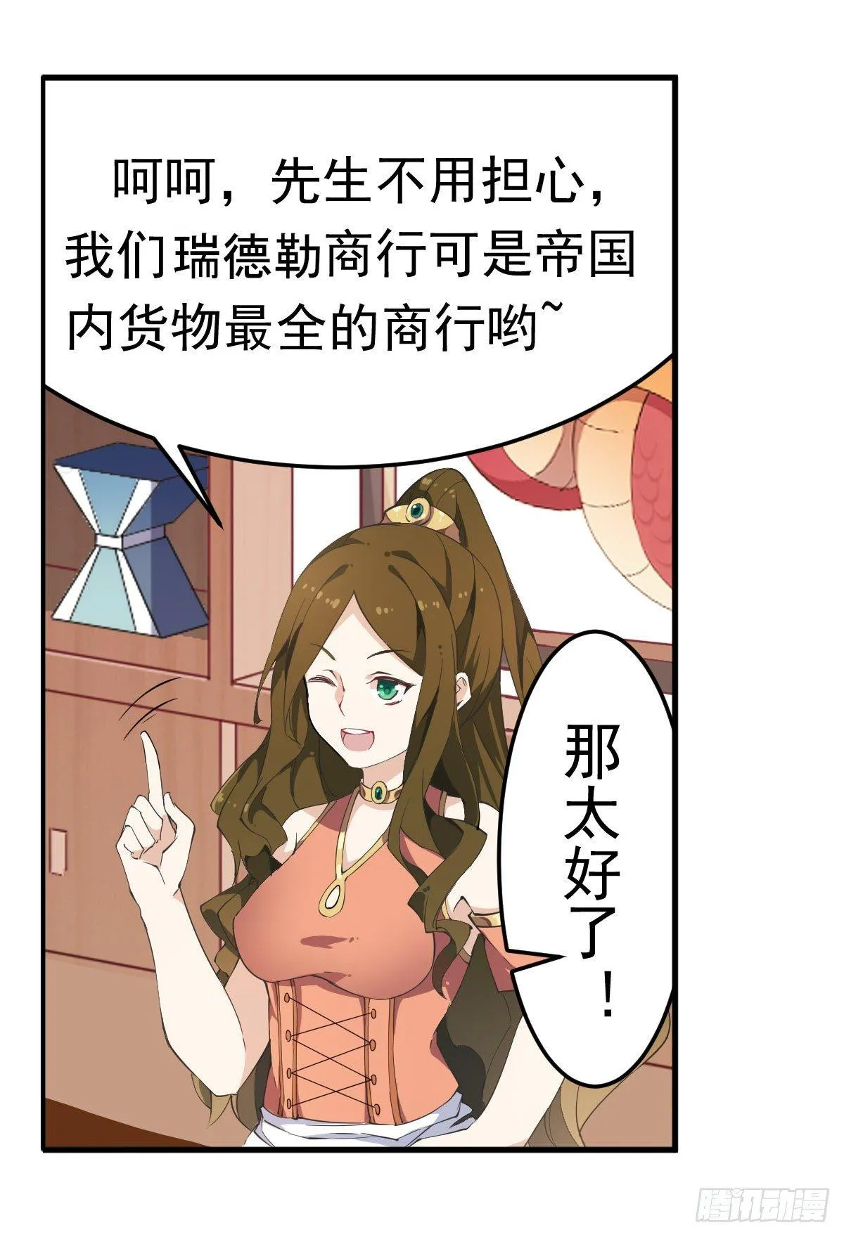 第30话 第9页