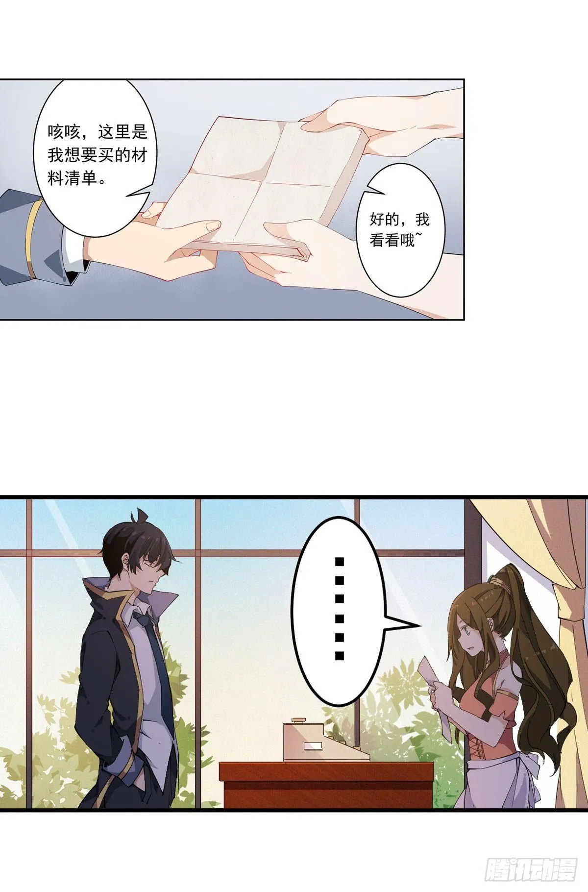 第30话 第11页