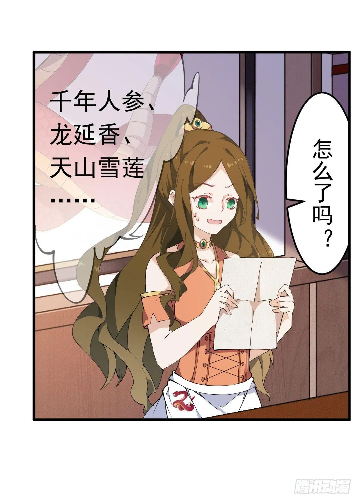 第30话 第12页