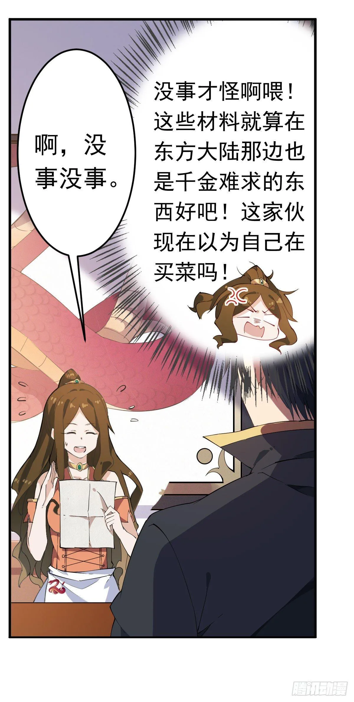 第30话 第13页
