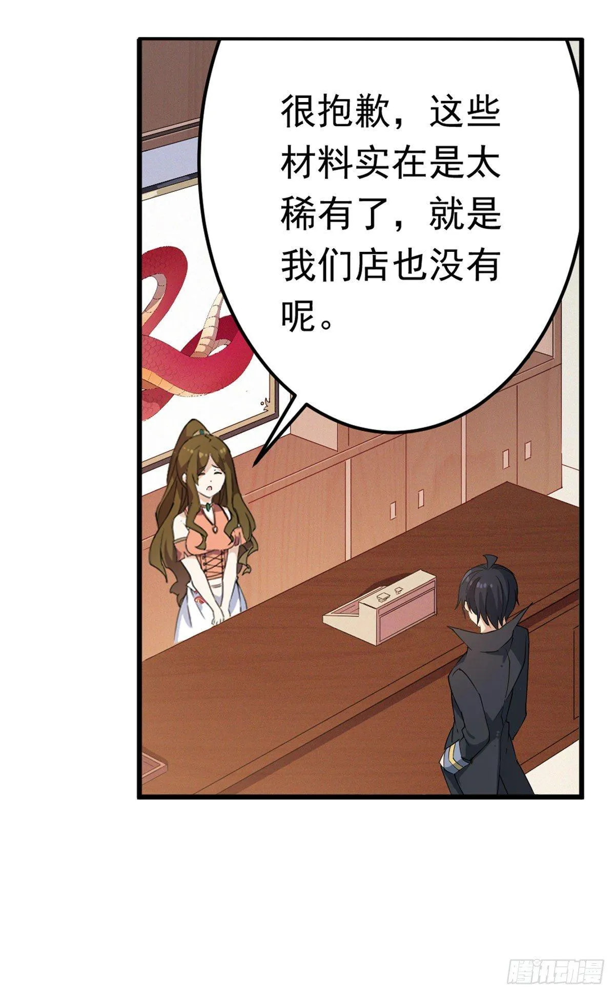 第30话 第14页
