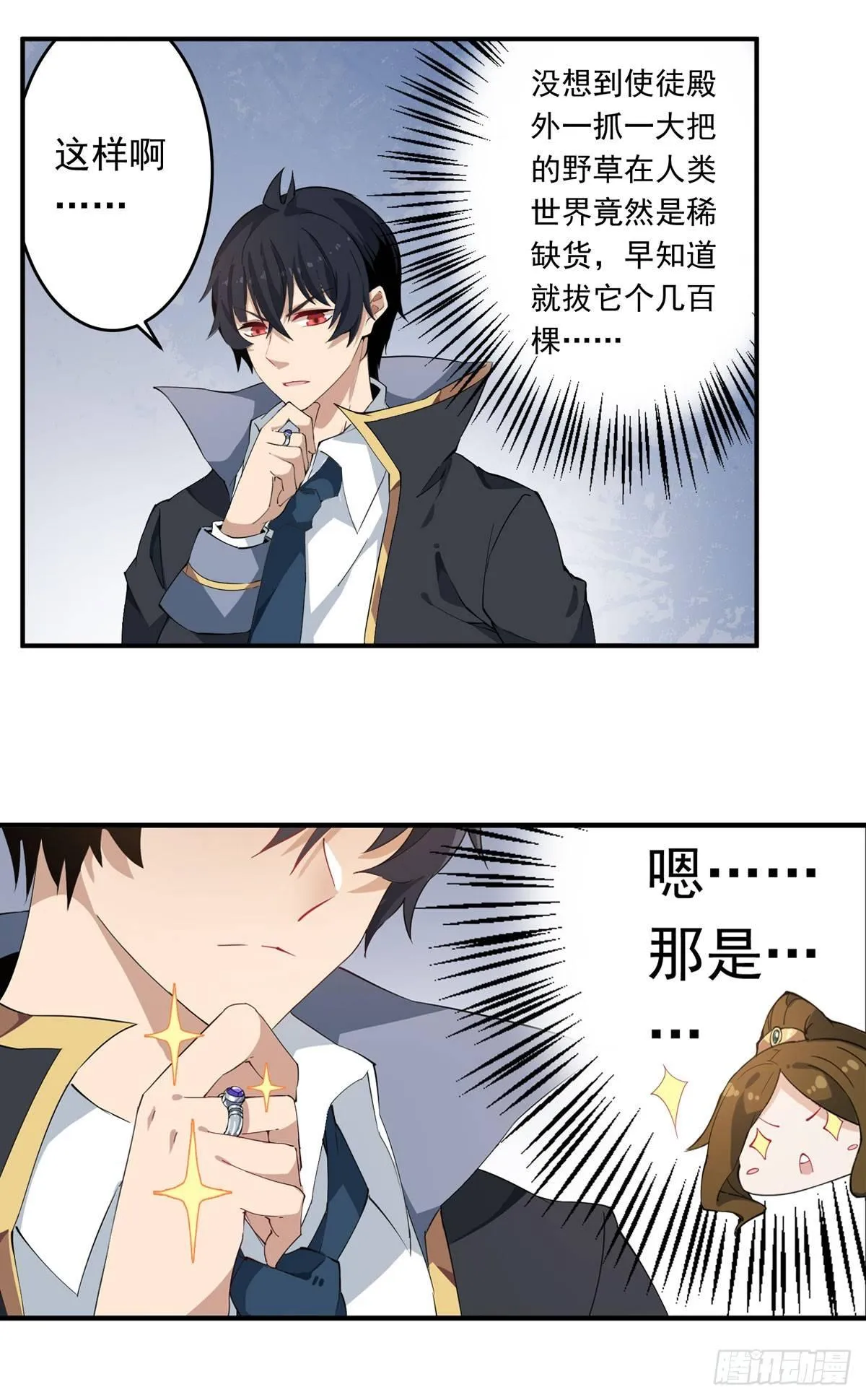 第30话 第15页