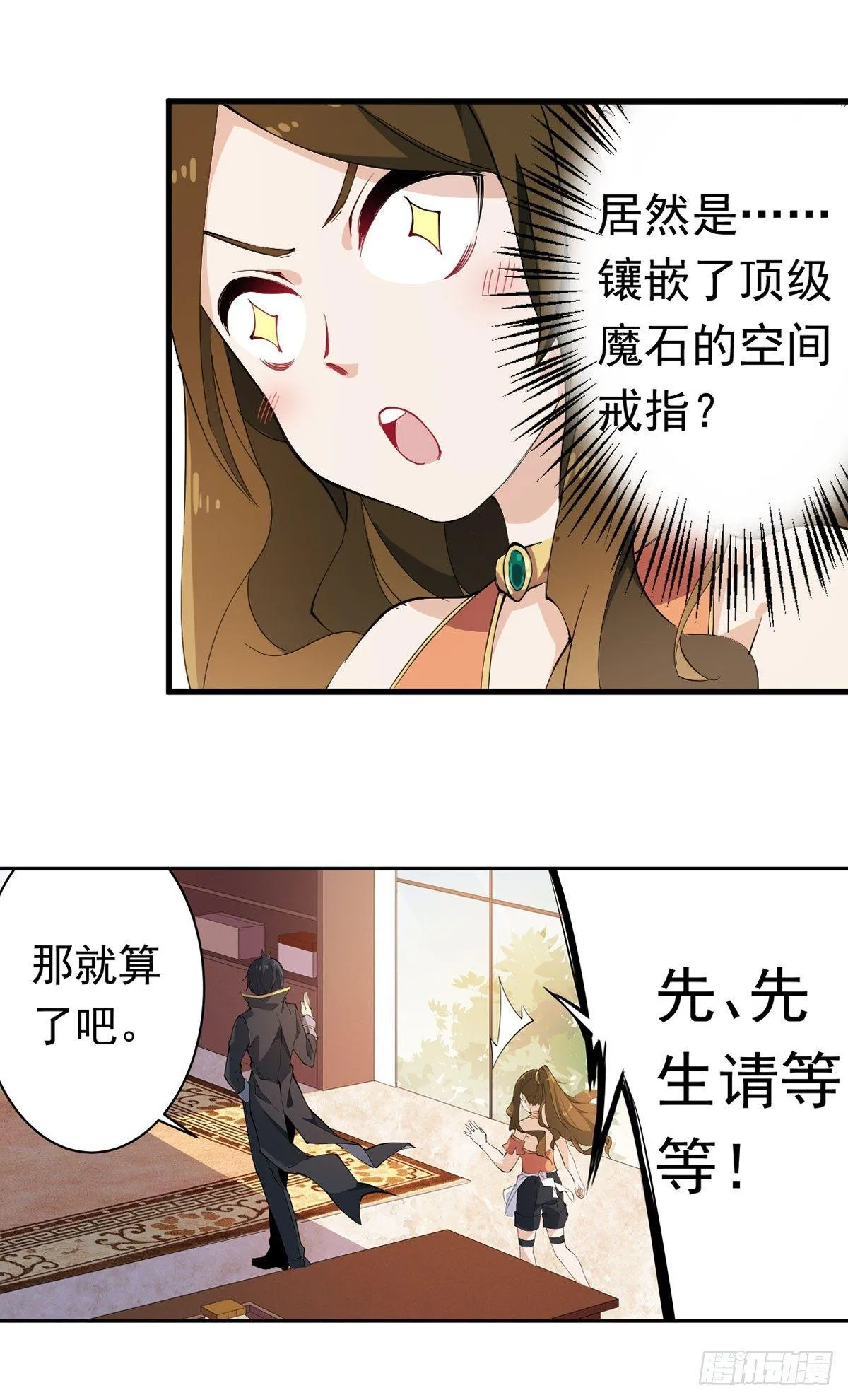 第30话 第16页