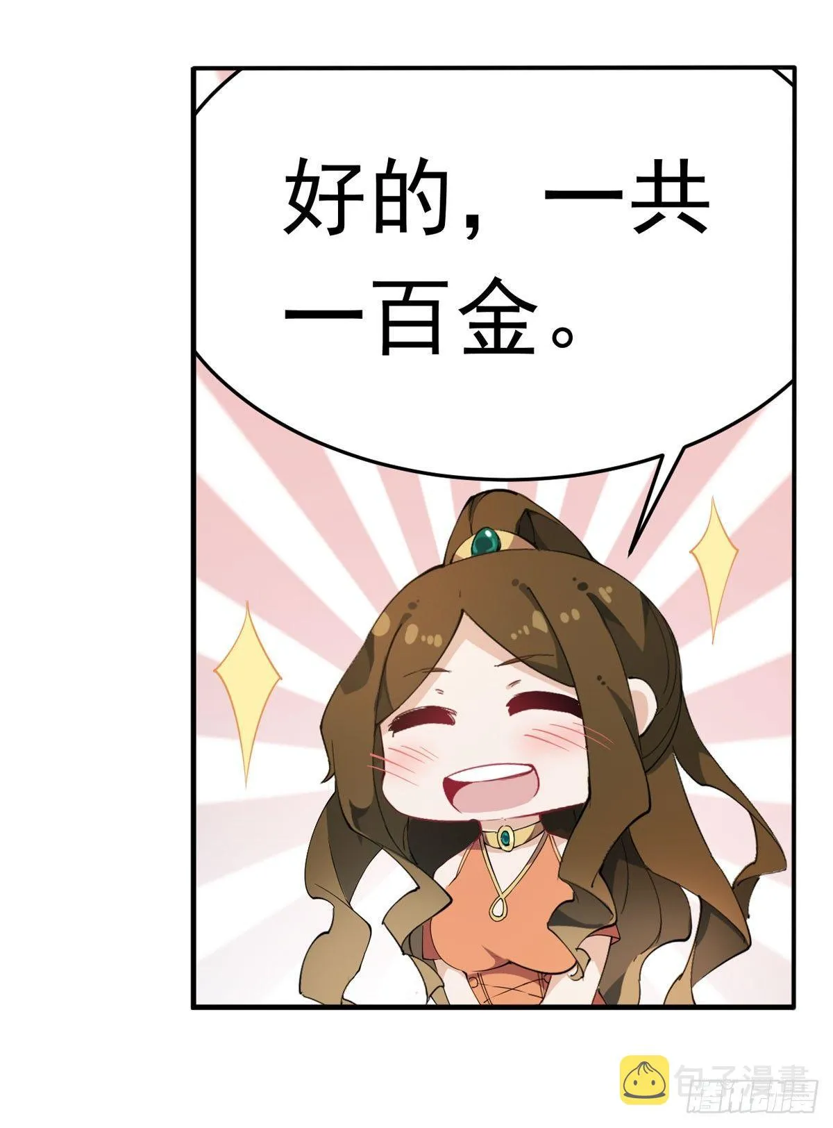 第30话 第20页