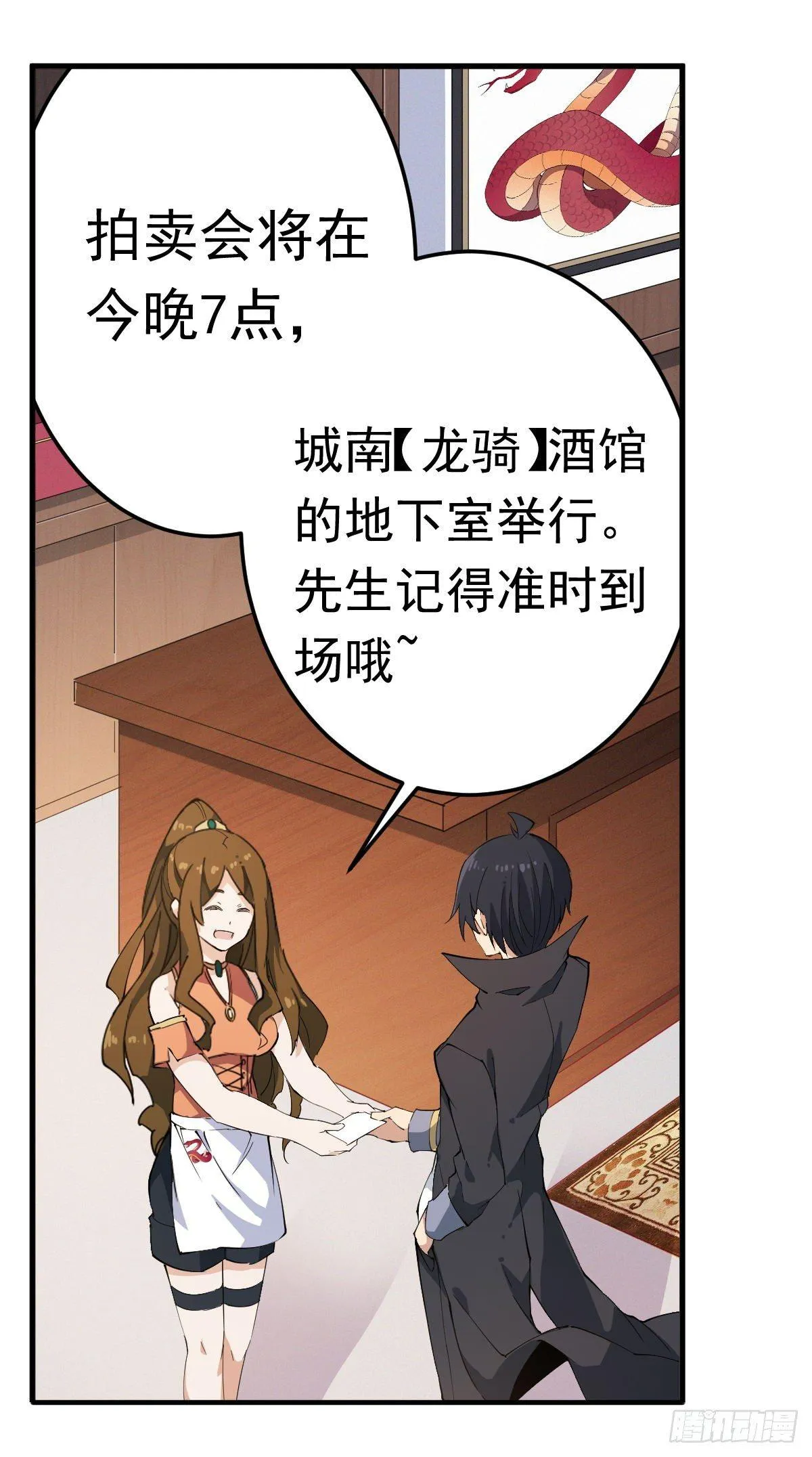 第30话 第21页