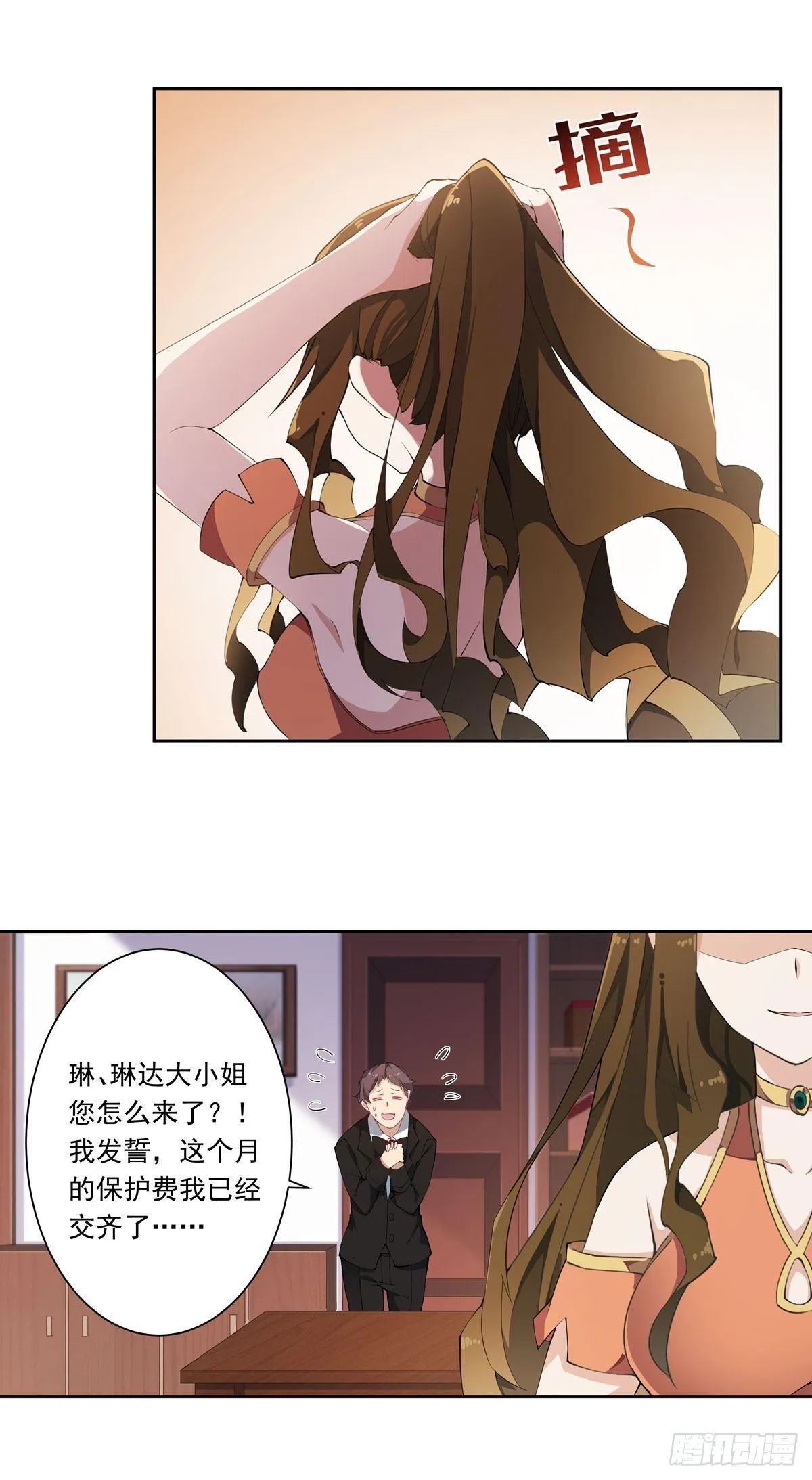 第30话 第24页