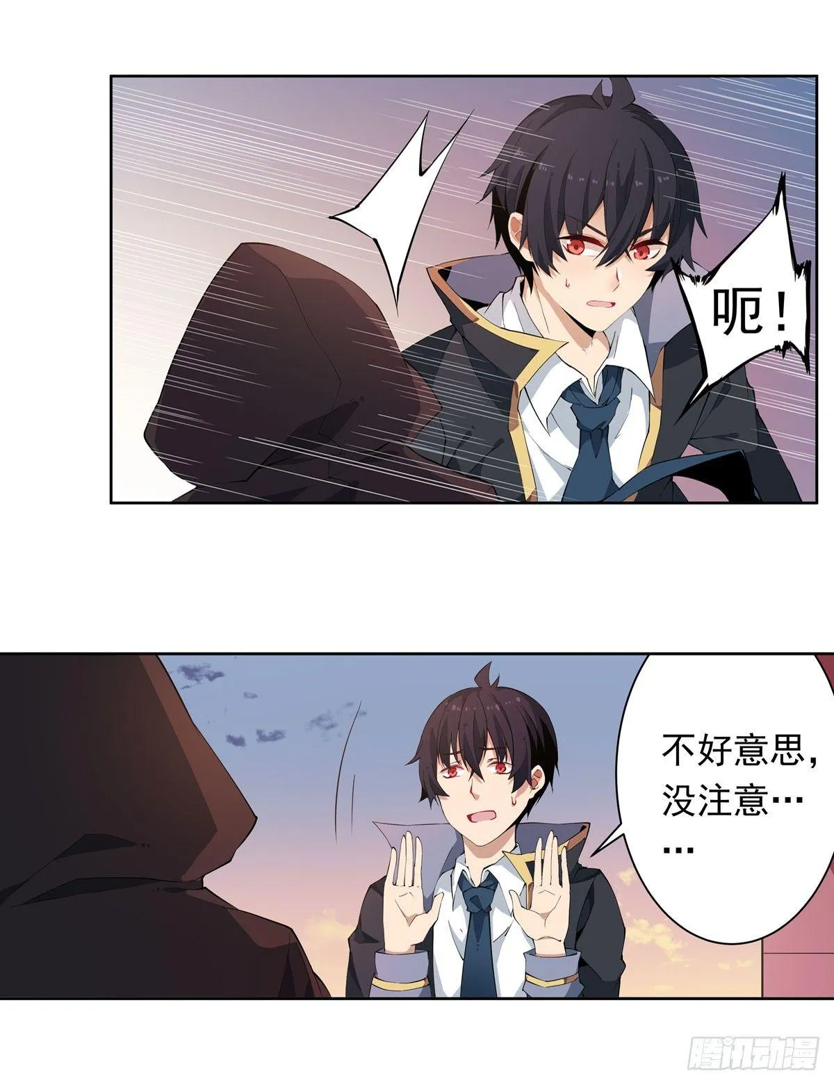 第30话 第27页