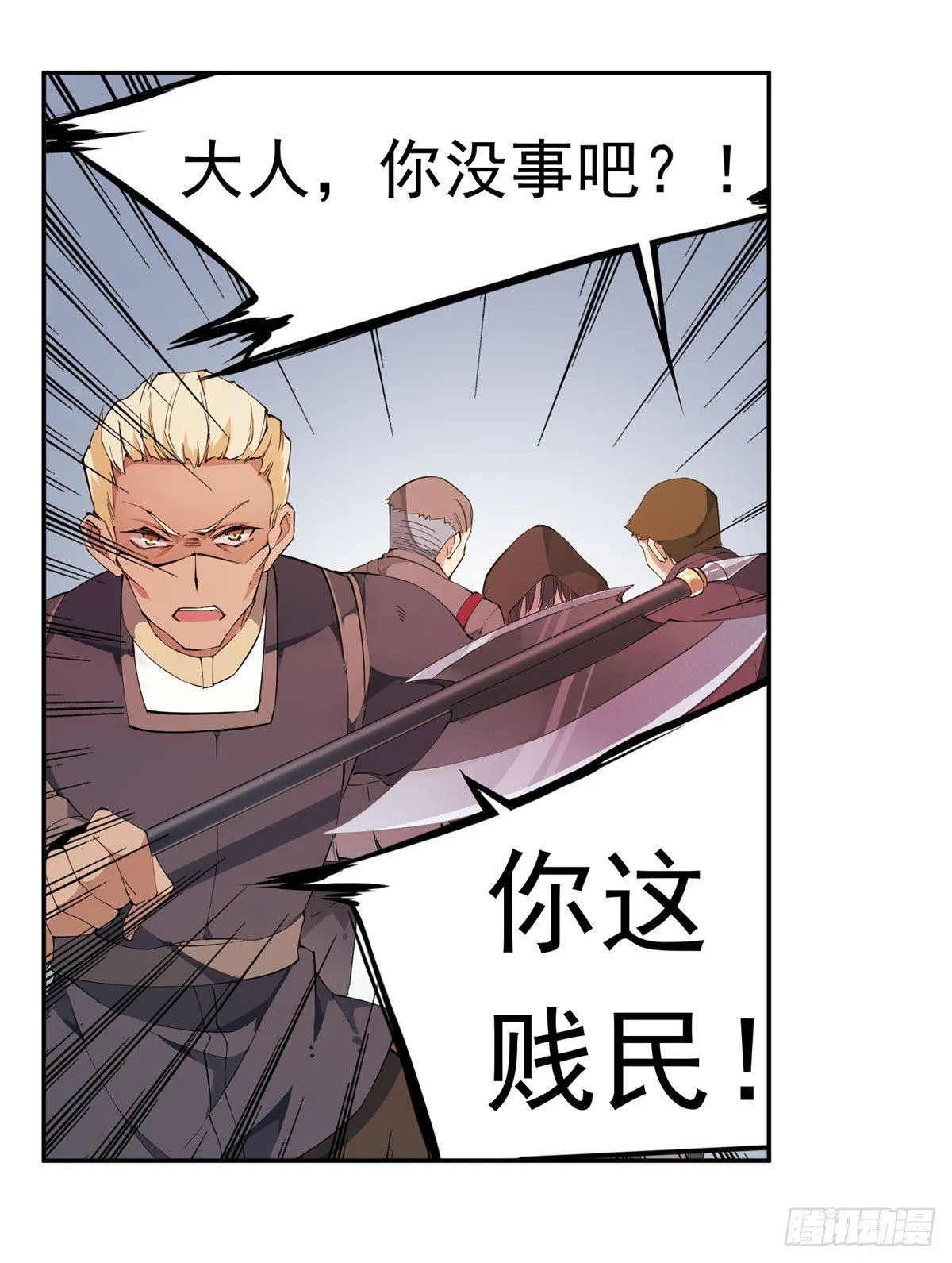 第30话 第28页