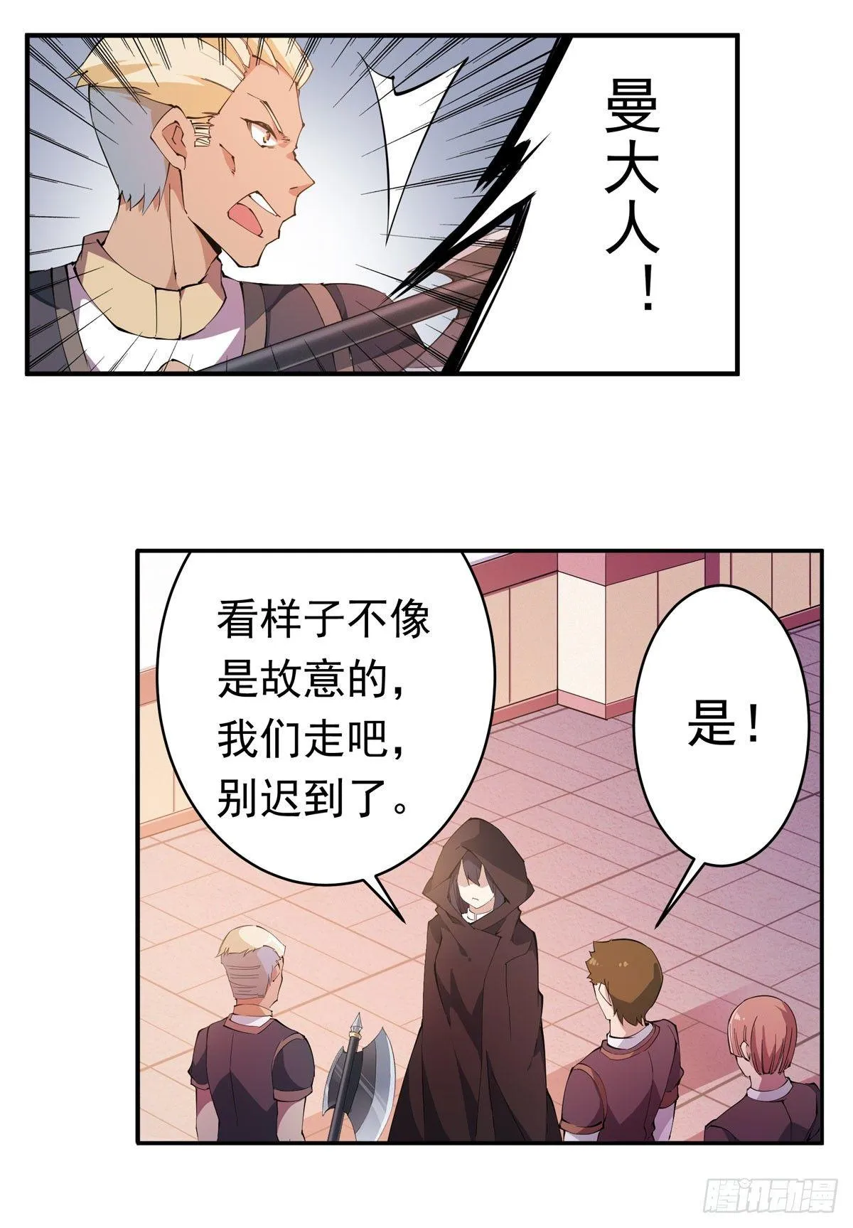 第30话 第30页