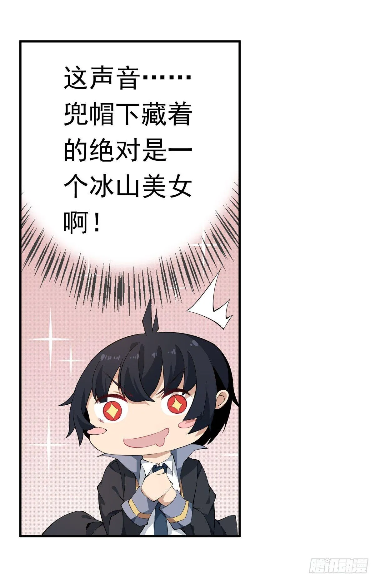 第30话 第31页