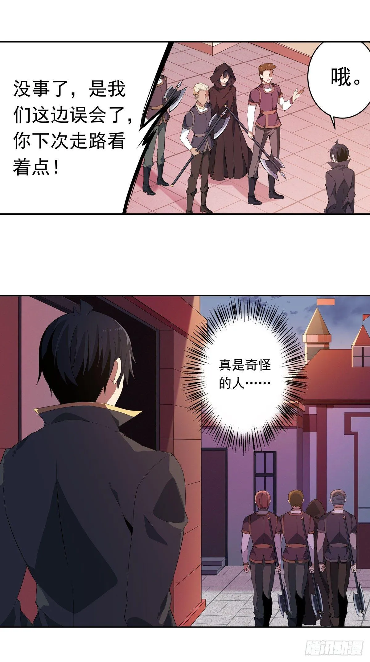 第30话 第32页