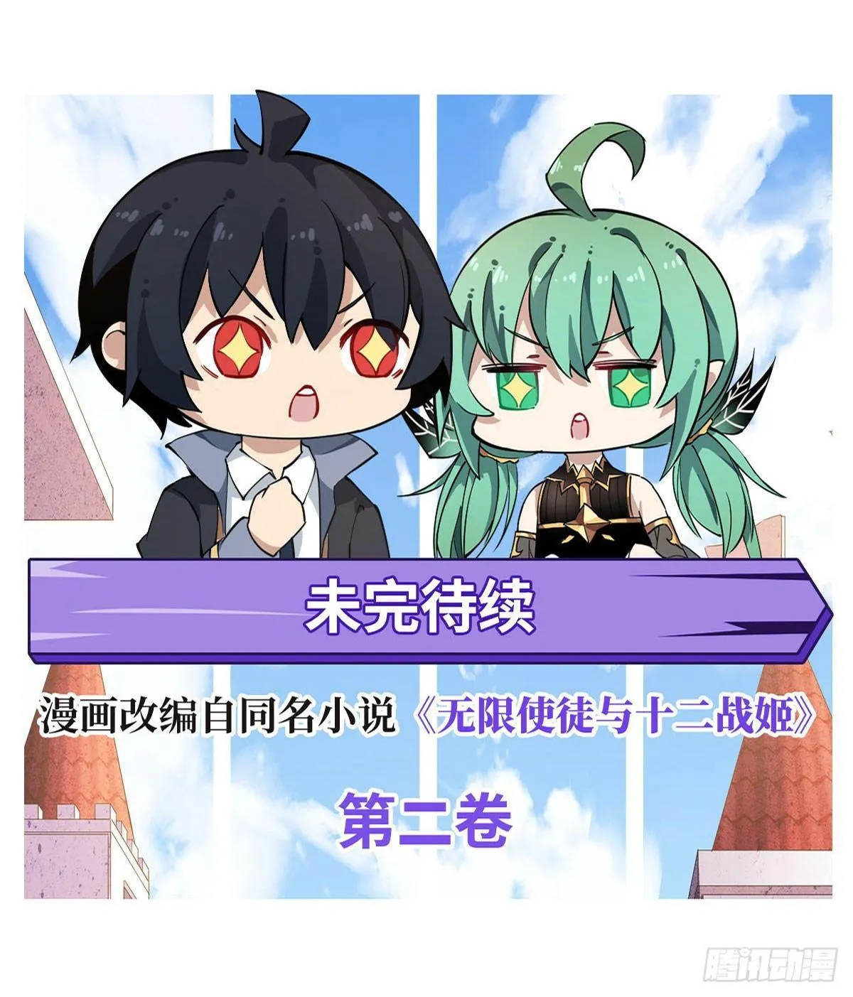 第30话 第34页