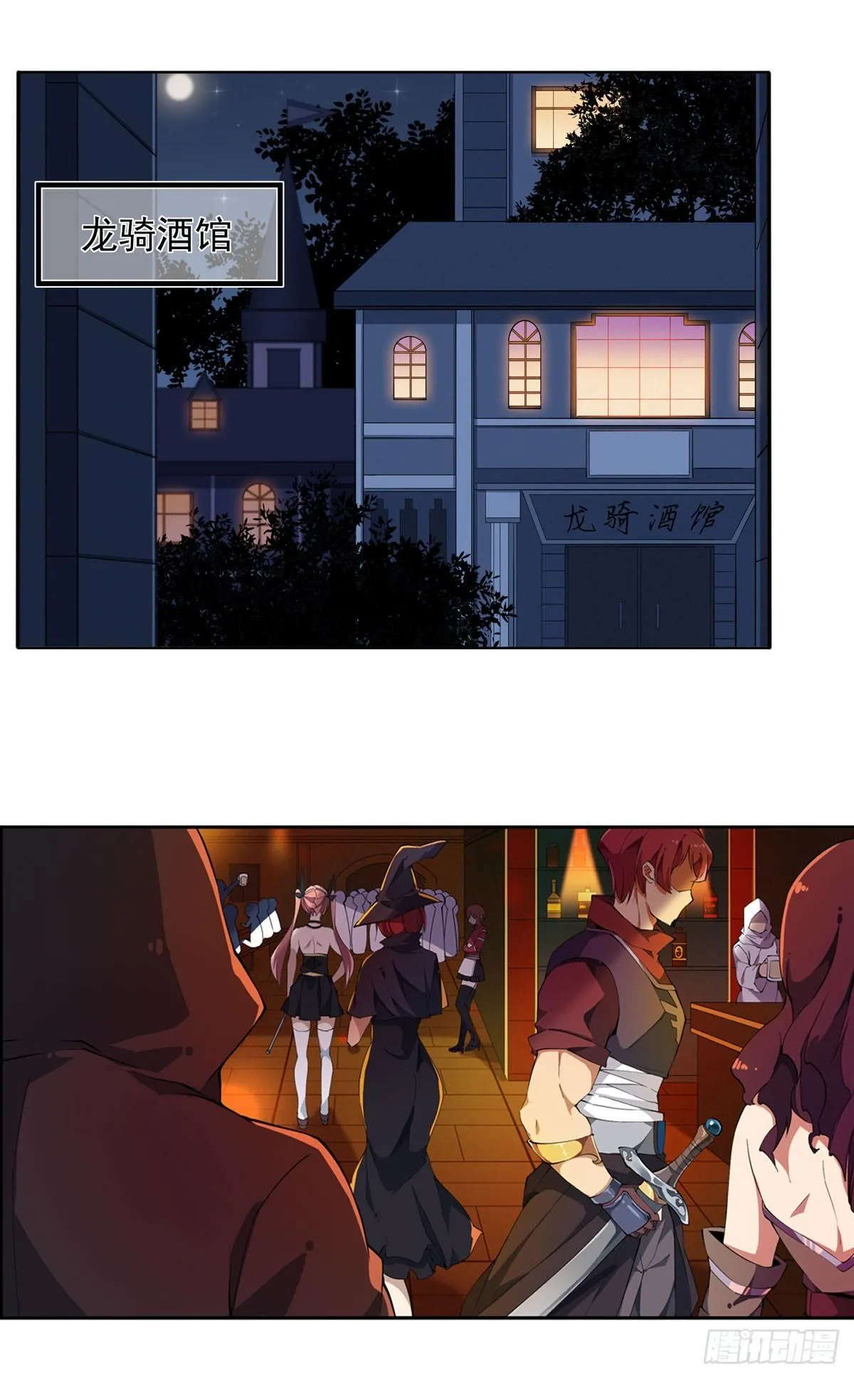 第31话 第2页