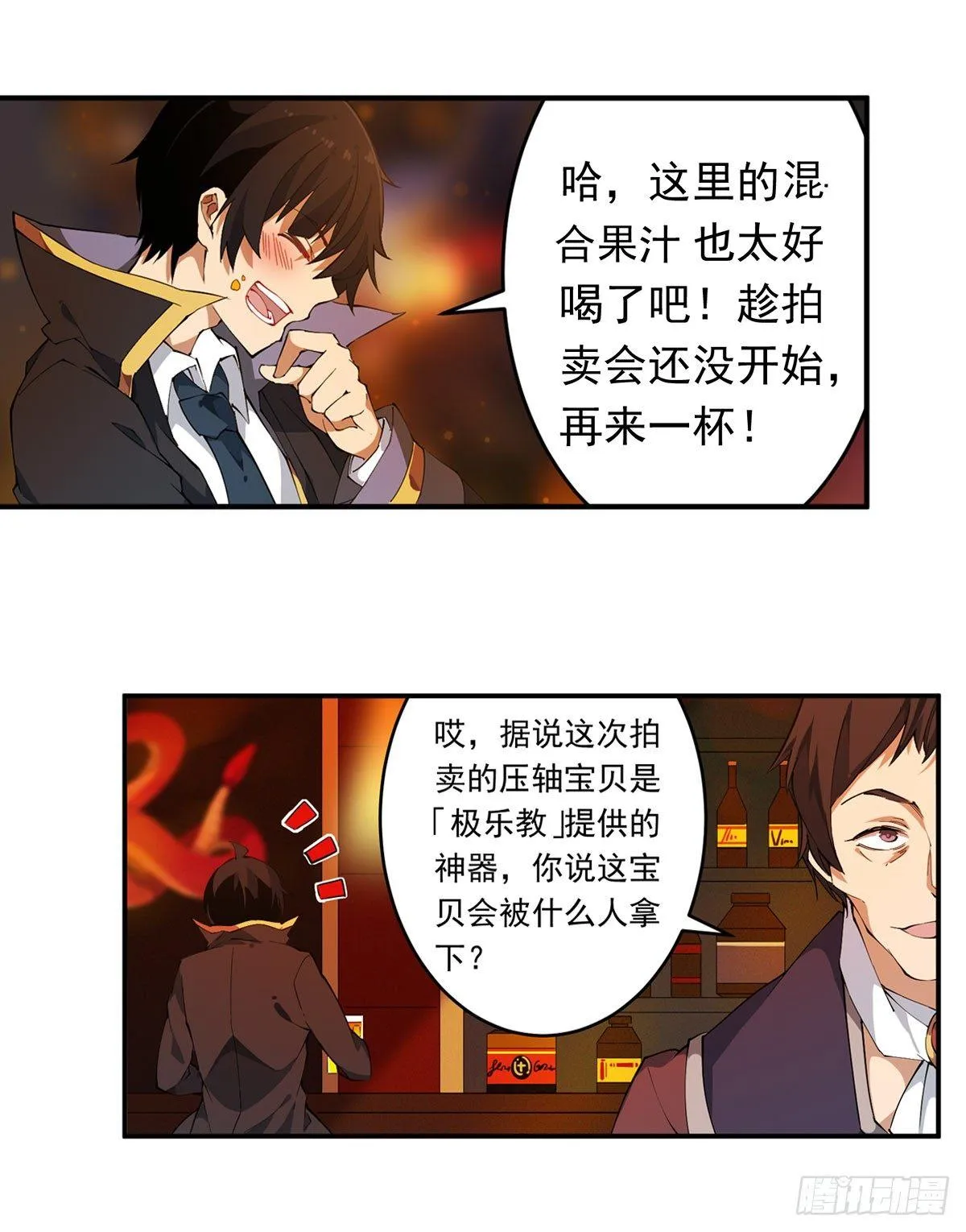 第31话 第4页