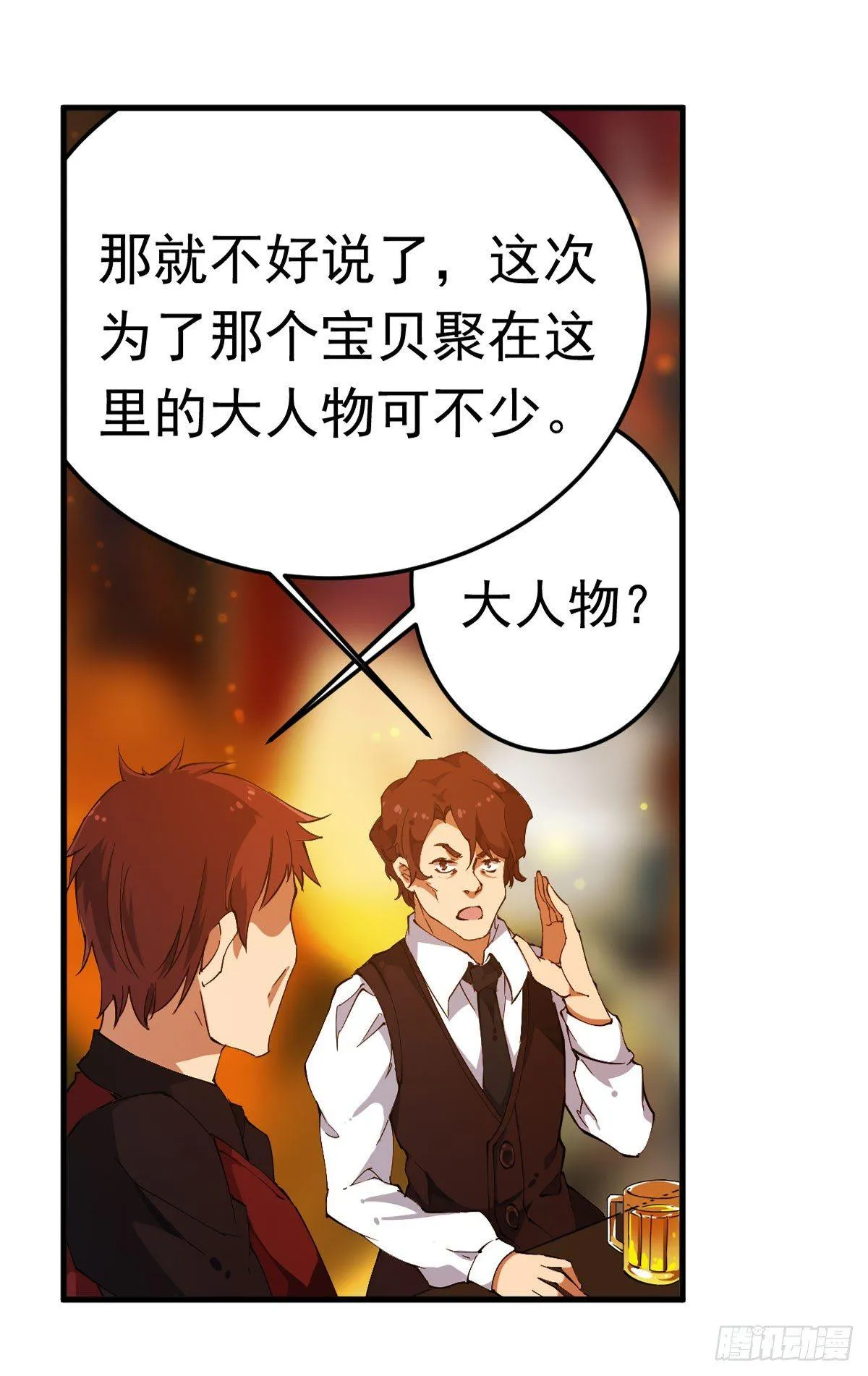 第31话 第5页