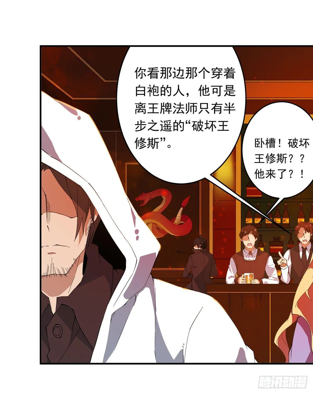 第31话 第6页