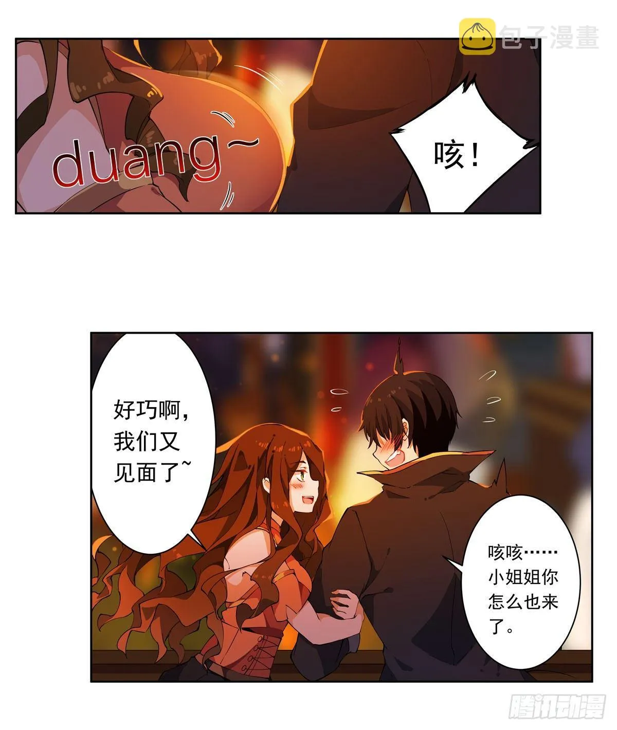 第31话 第8页