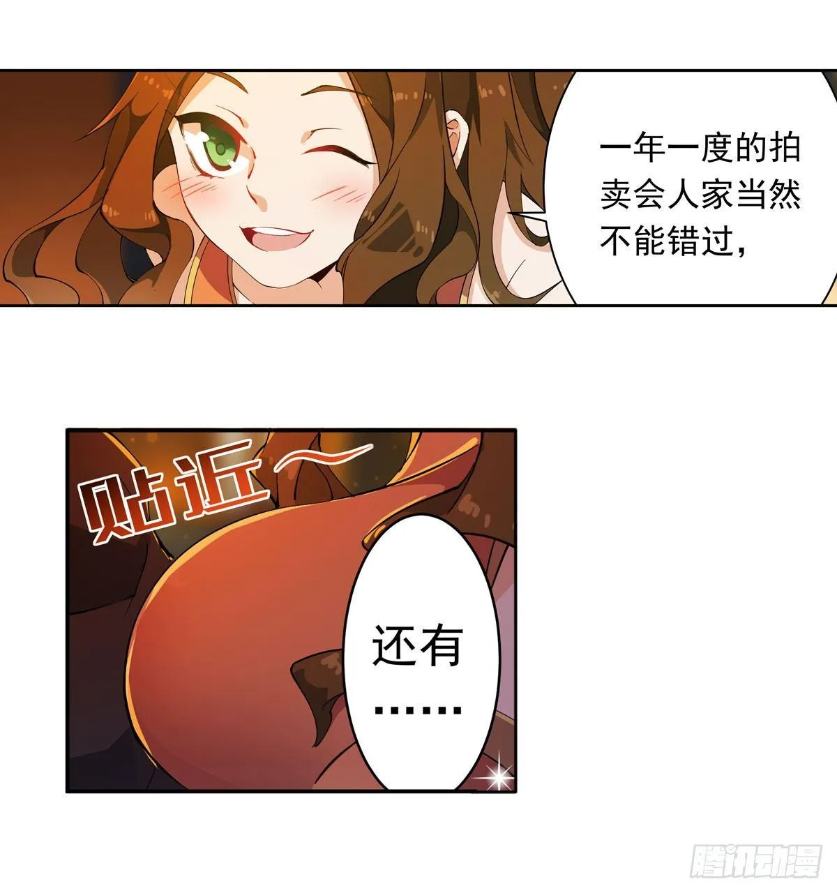 第31话 第9页