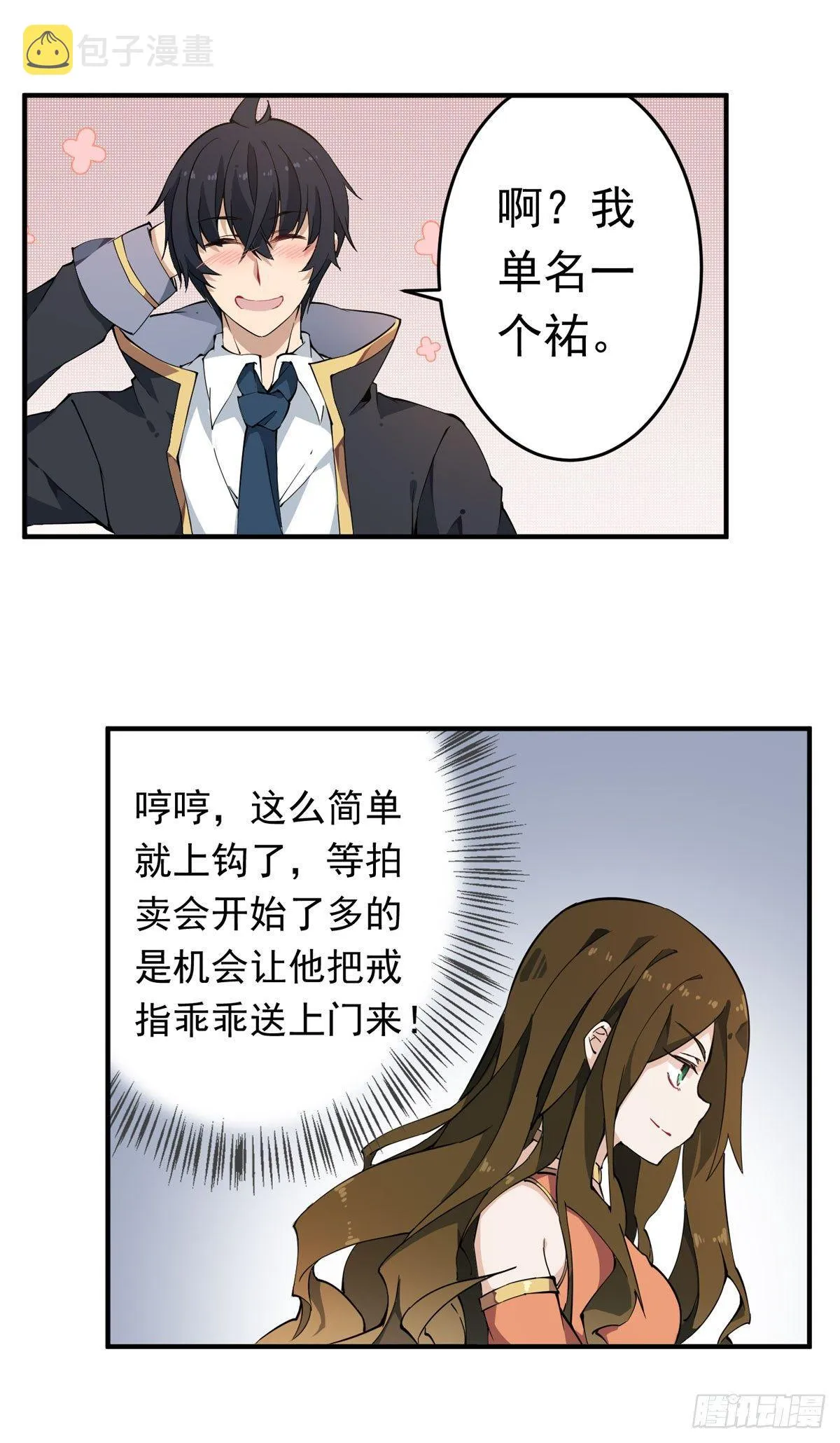 第31话 第11页
