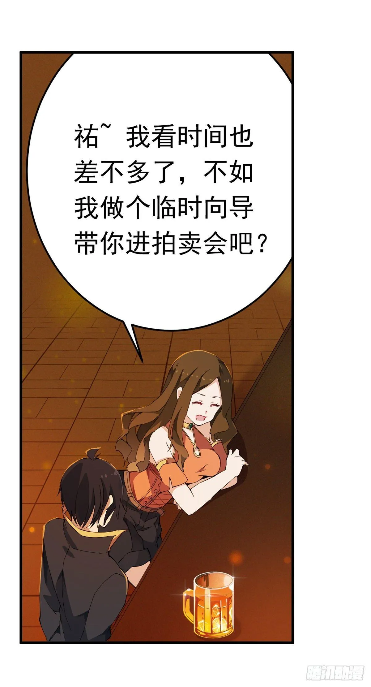 第31话 第12页