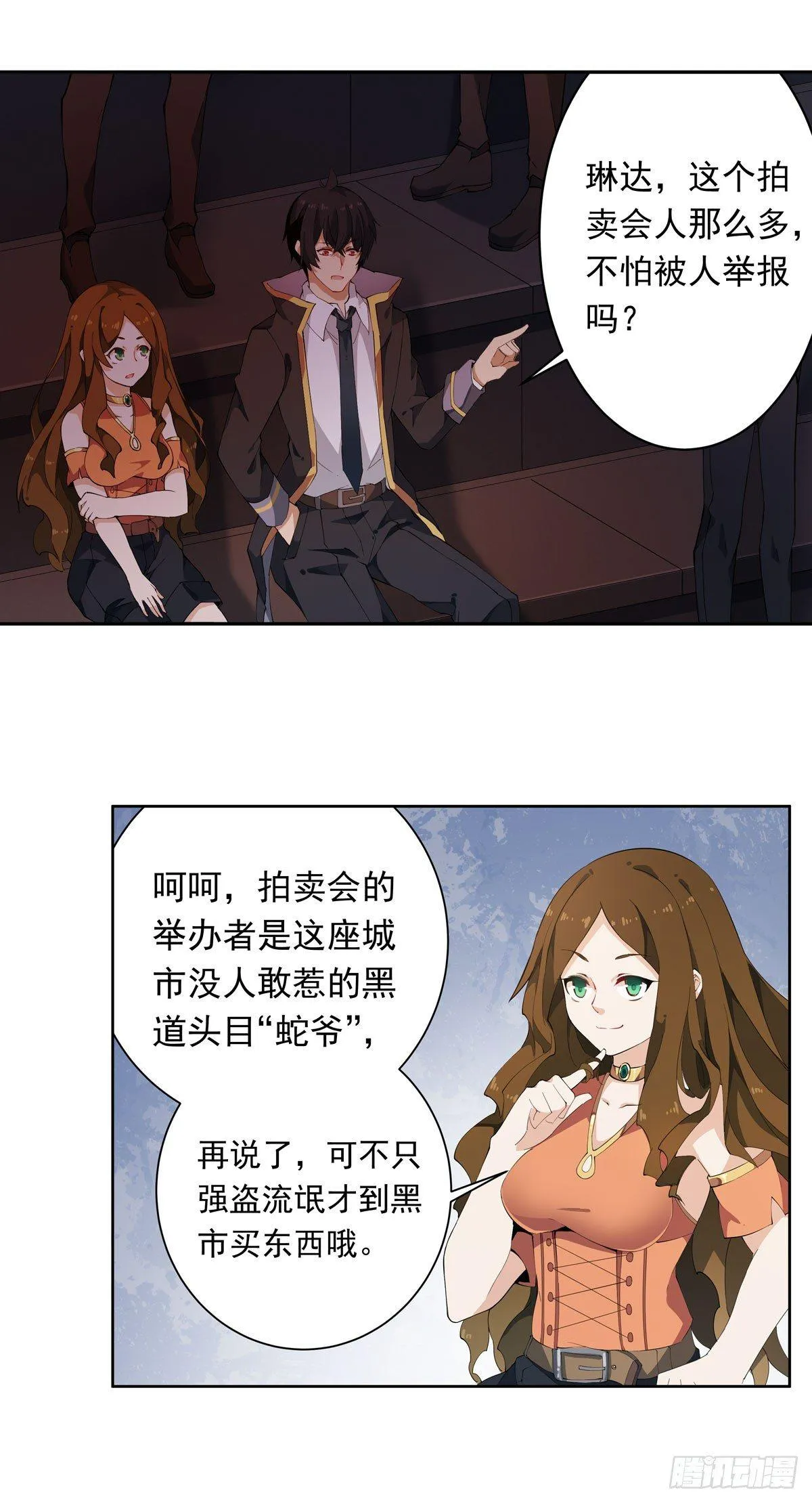 第31话 第14页