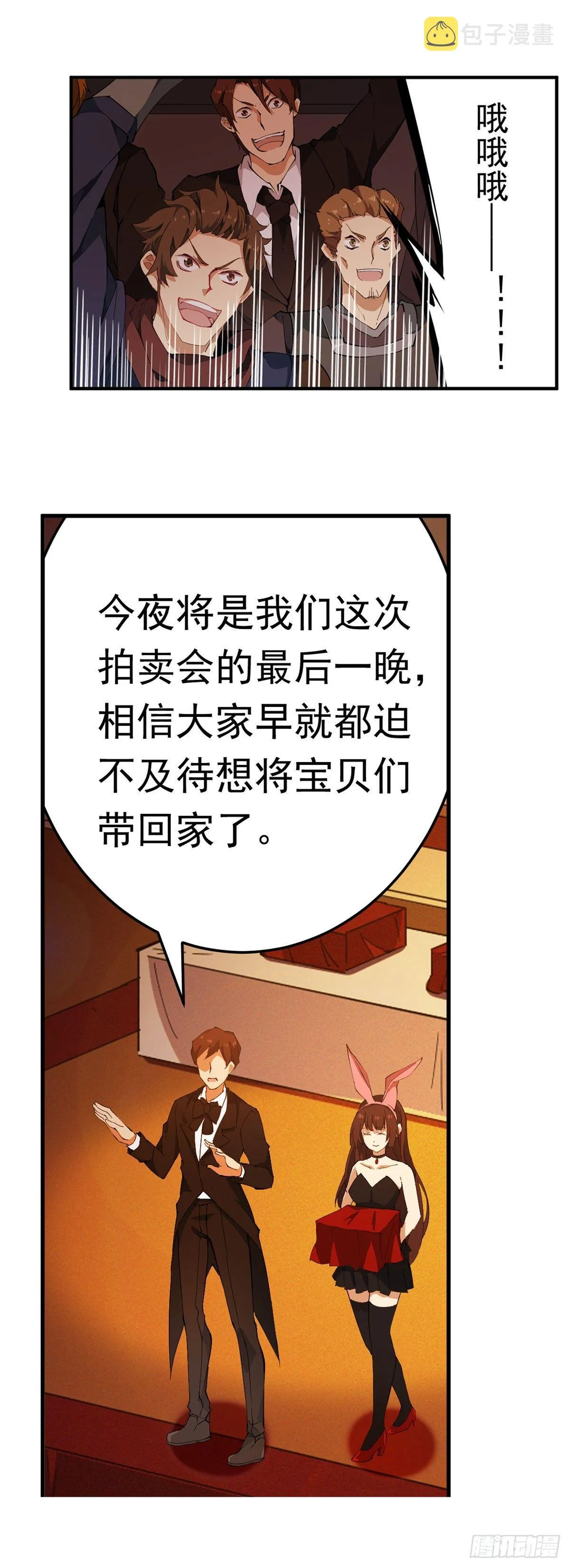 第31话 第16页