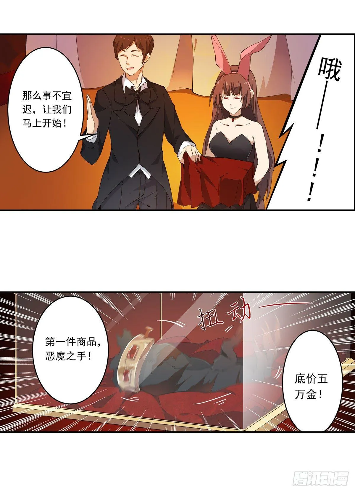 第31话 第17页