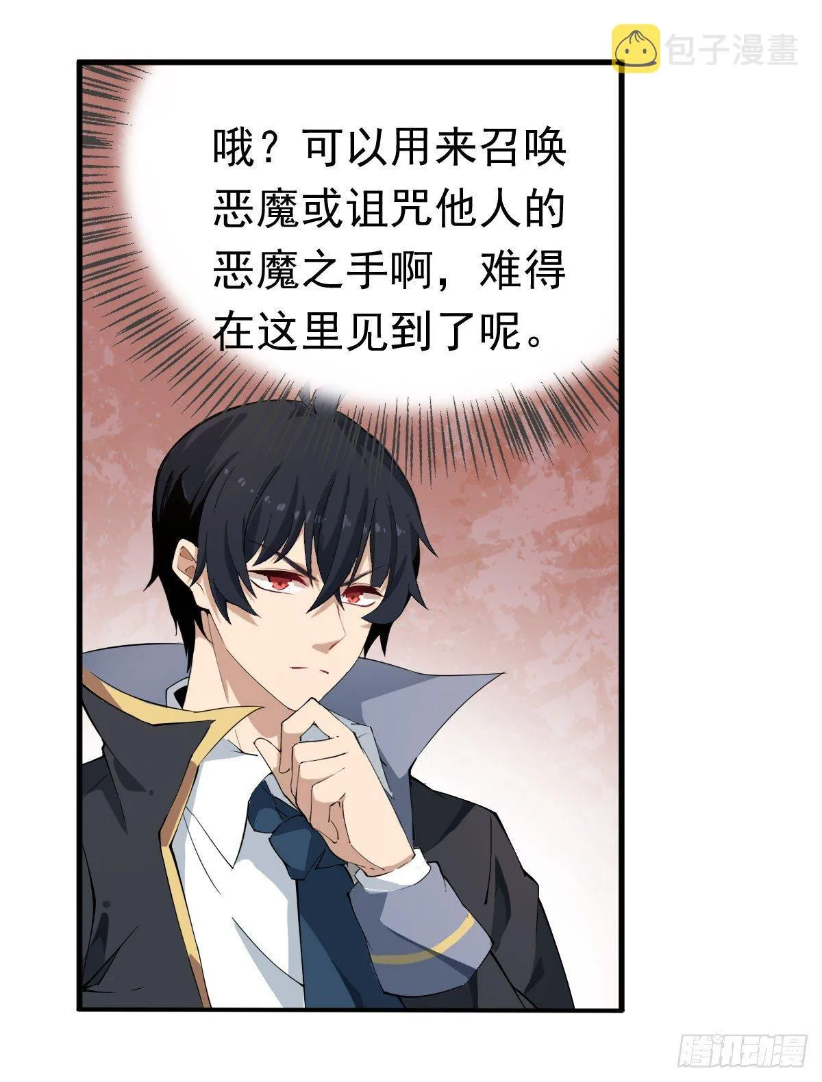 第31话 第18页