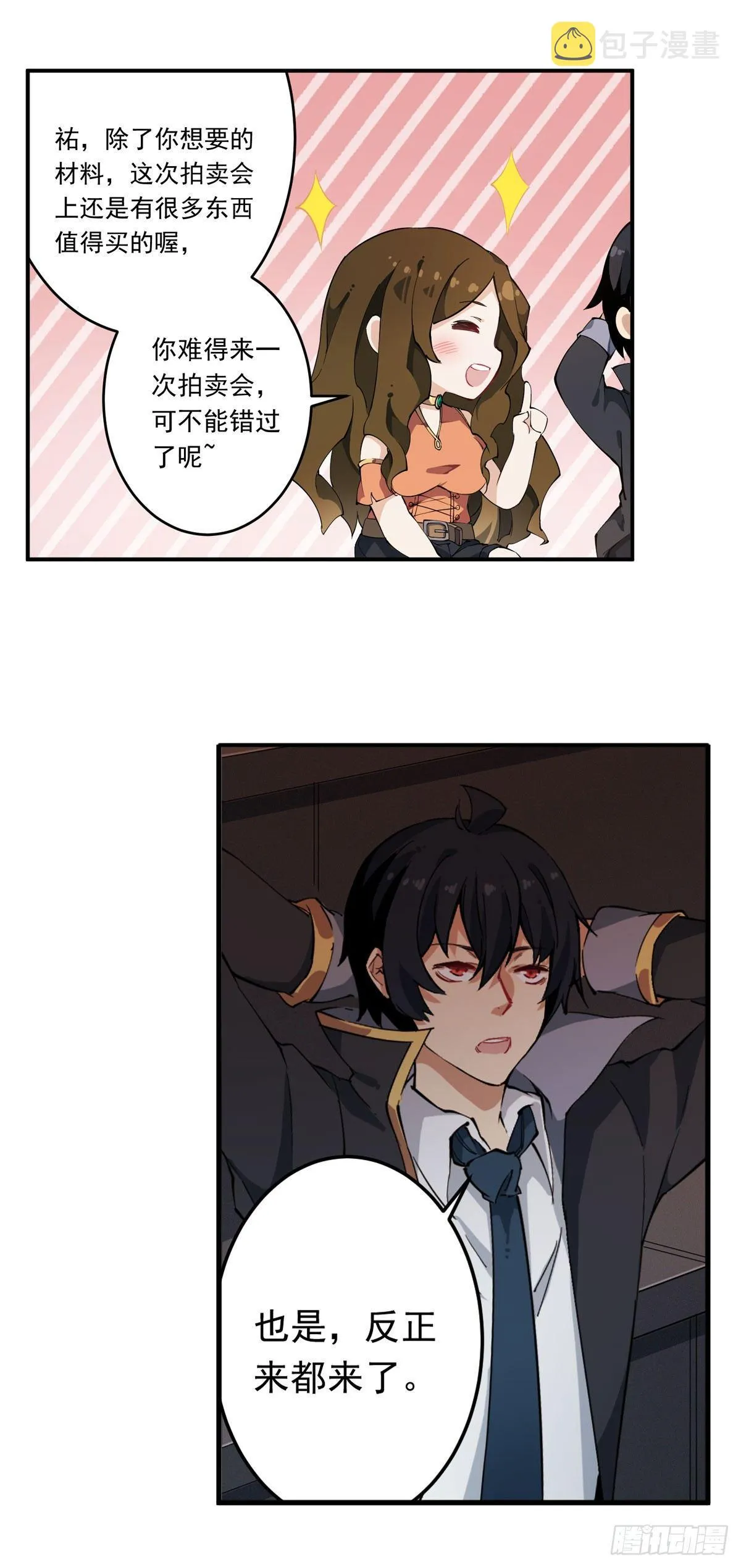 第31话 第20页