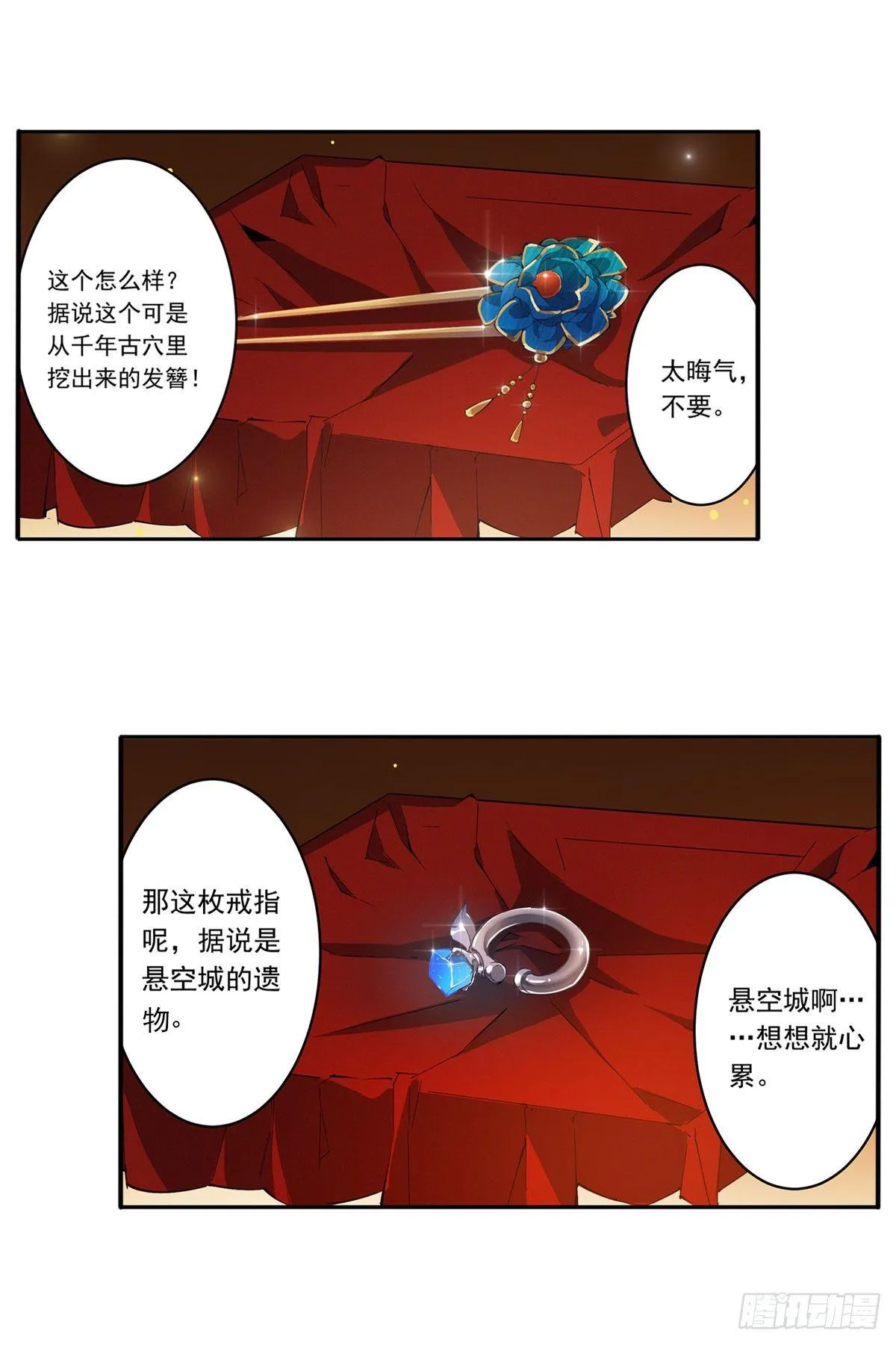 第31话 第21页