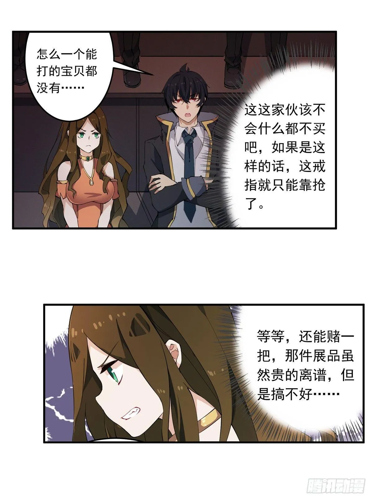 第31话 第22页