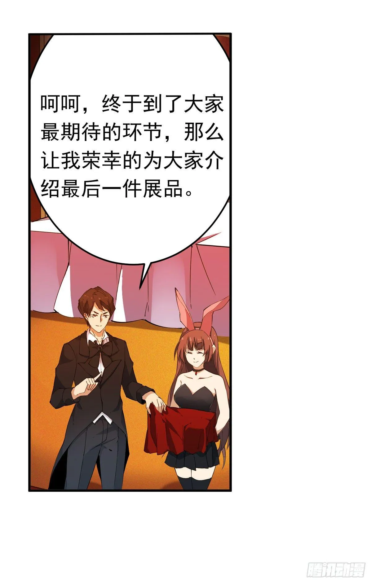 第31话 第23页