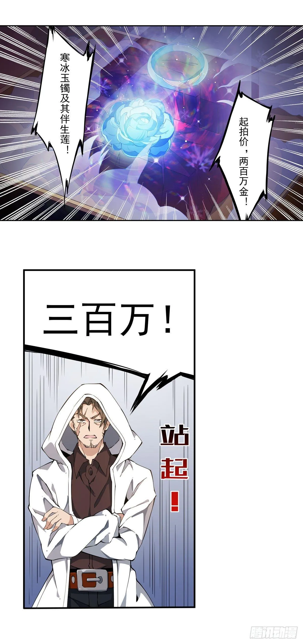 第31话 第25页