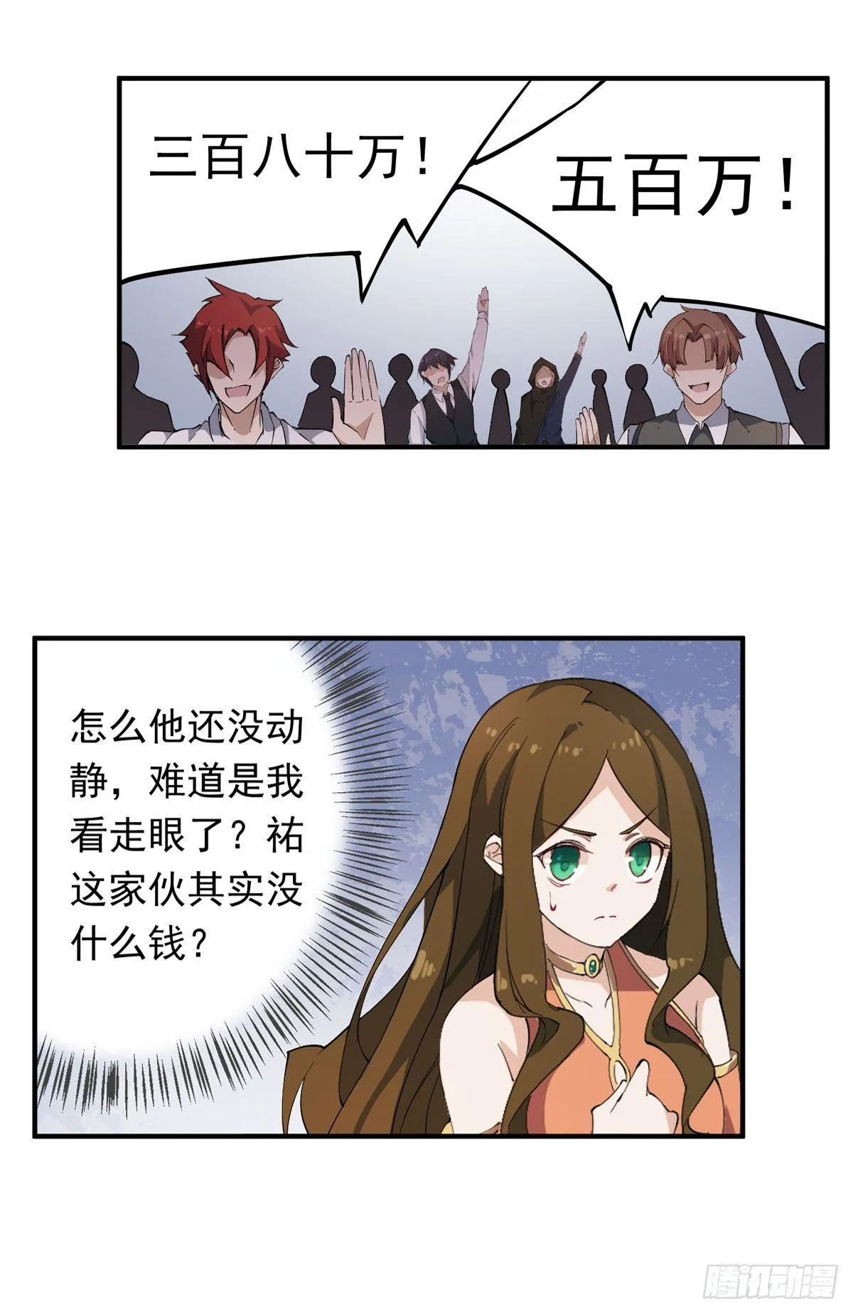 第31话 第26页