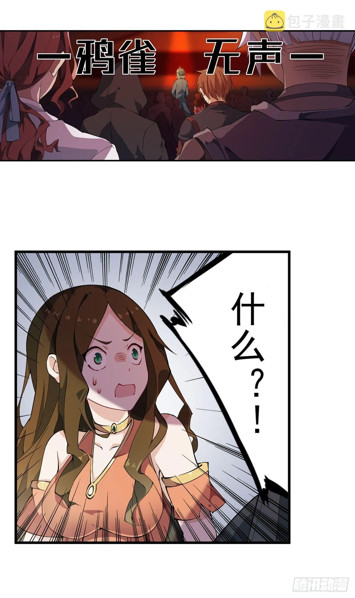 第31话 第30页